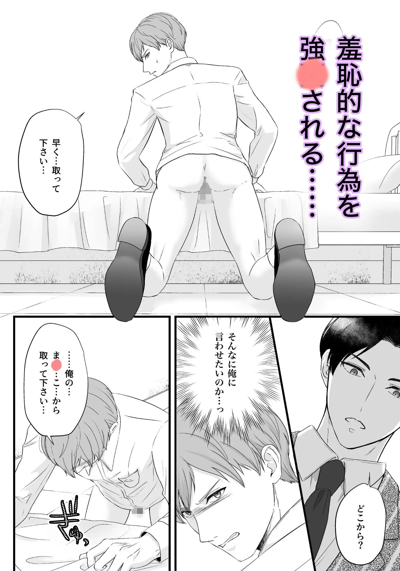 上司の妻を寝取った俺がメス堕ちさせられるまでII