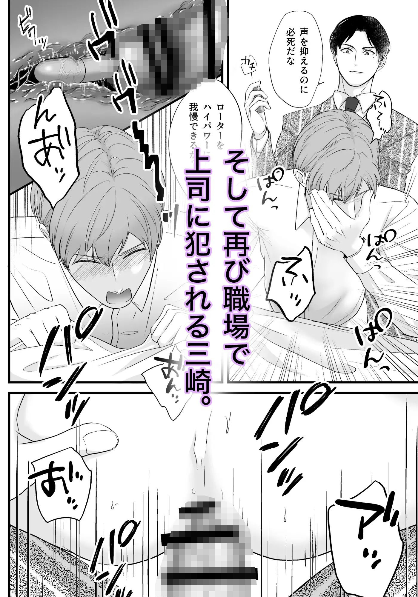 上司の妻を寝取った俺がメス堕ちさせられるまでII