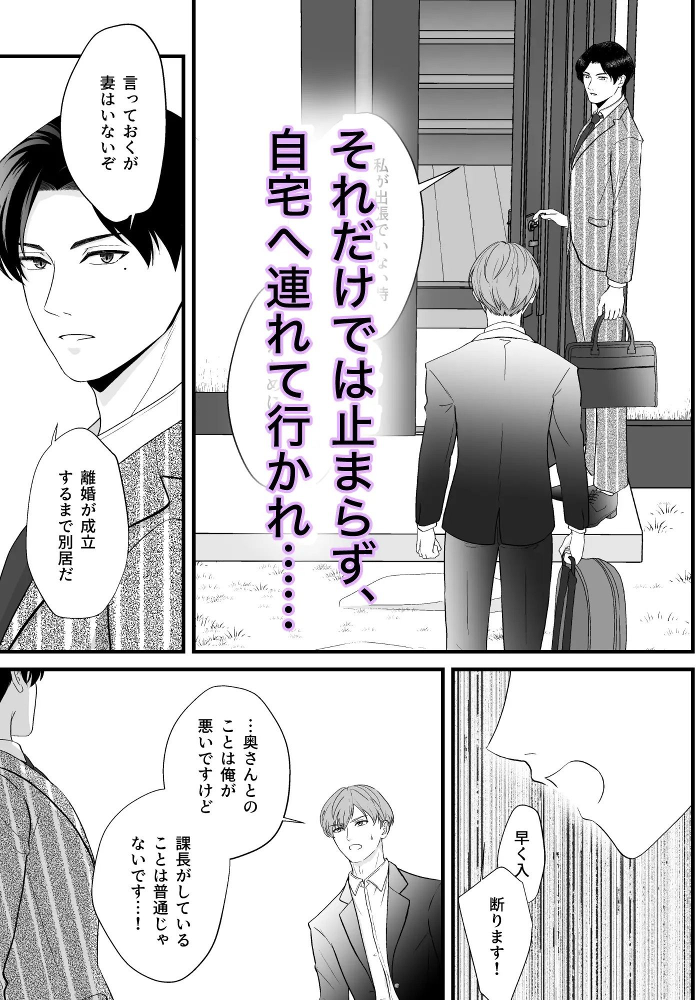 上司の妻を寝取った俺がメス堕ちさせられるまでII