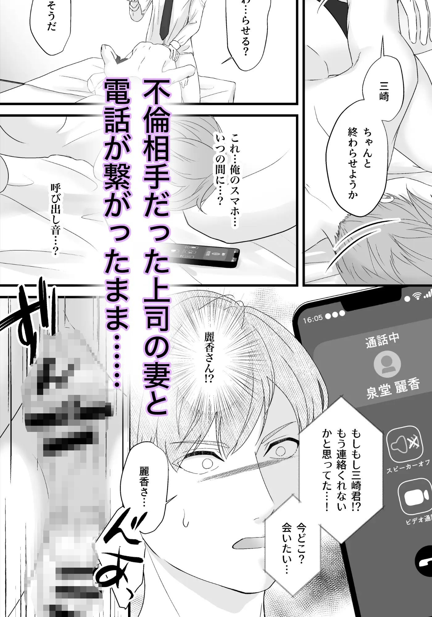 上司の妻を寝取った俺がメス堕ちさせられるまでII