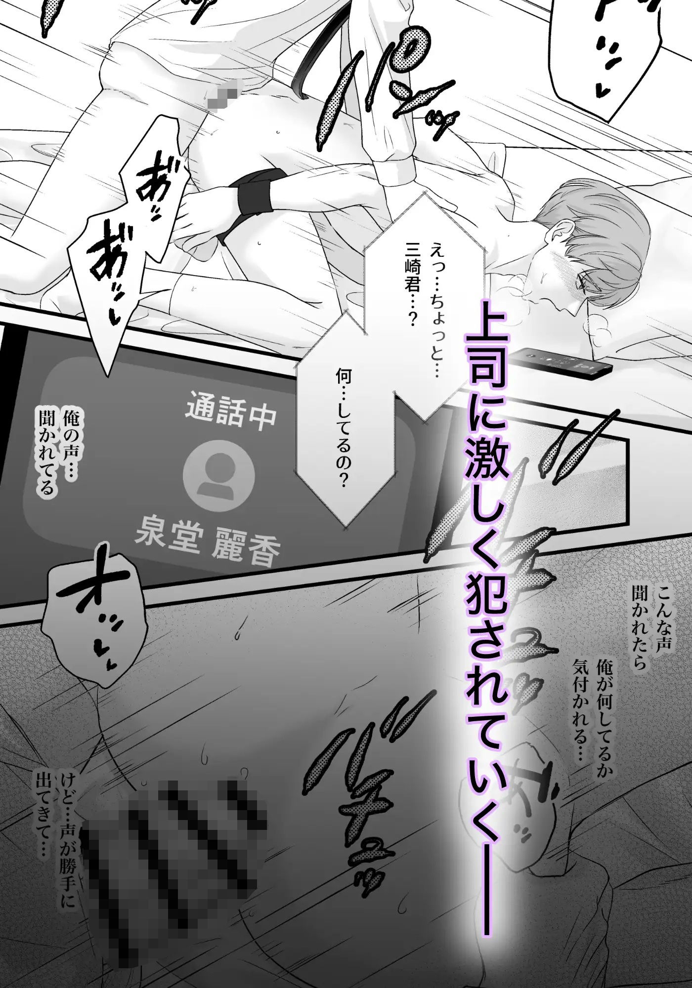 上司の妻を寝取った俺がメス堕ちさせられるまでII