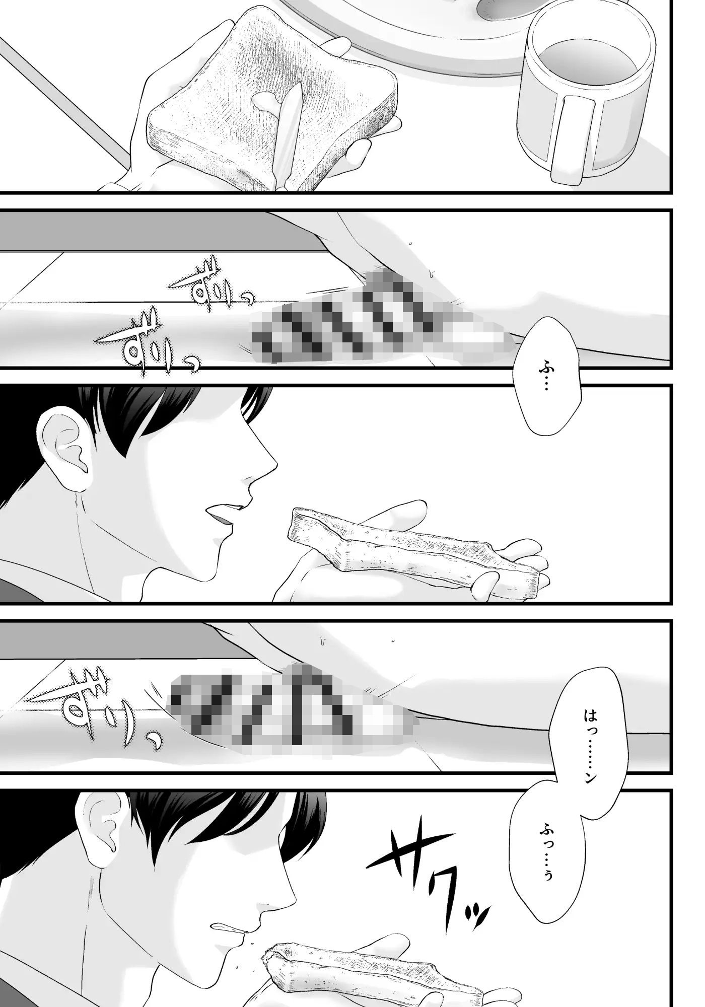 上司の妻を寝取った俺がメス堕ちさせられるまでIII