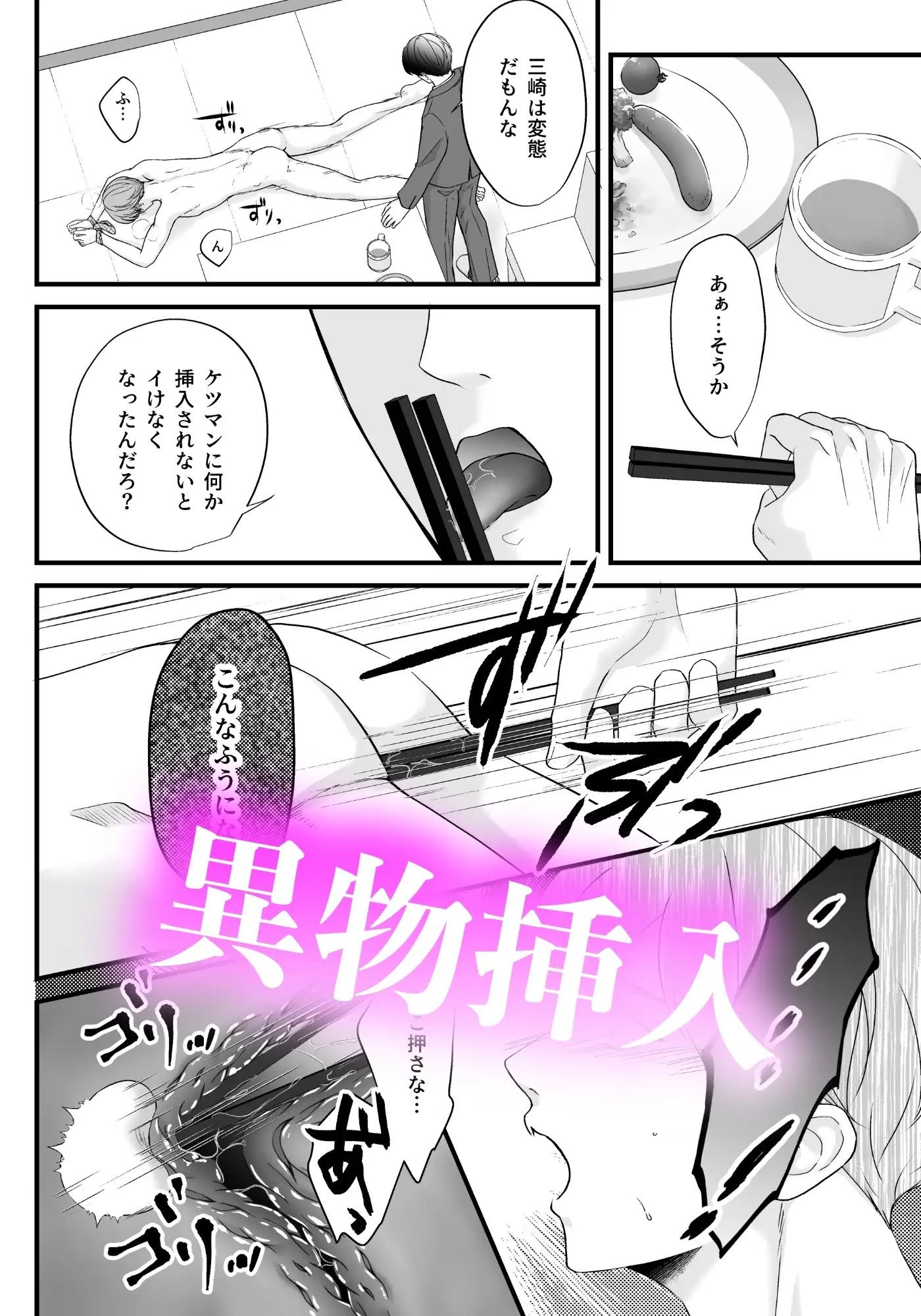 上司の妻を寝取った俺がメス堕ちさせられるまでIII