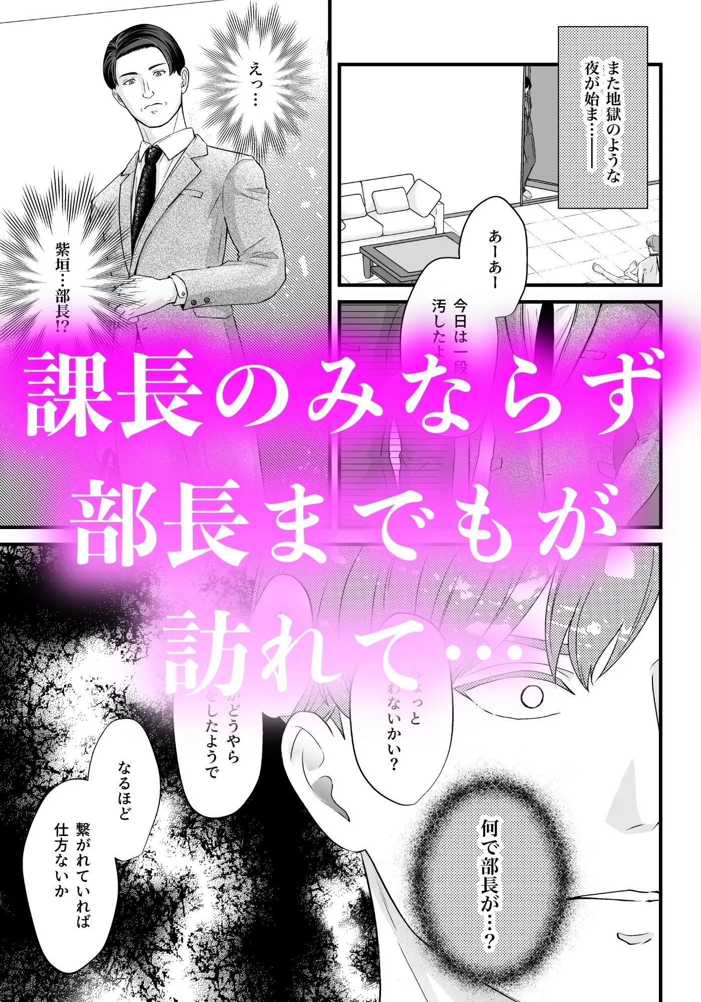 上司の妻を寝取った俺がメス堕ちさせられるまでIII