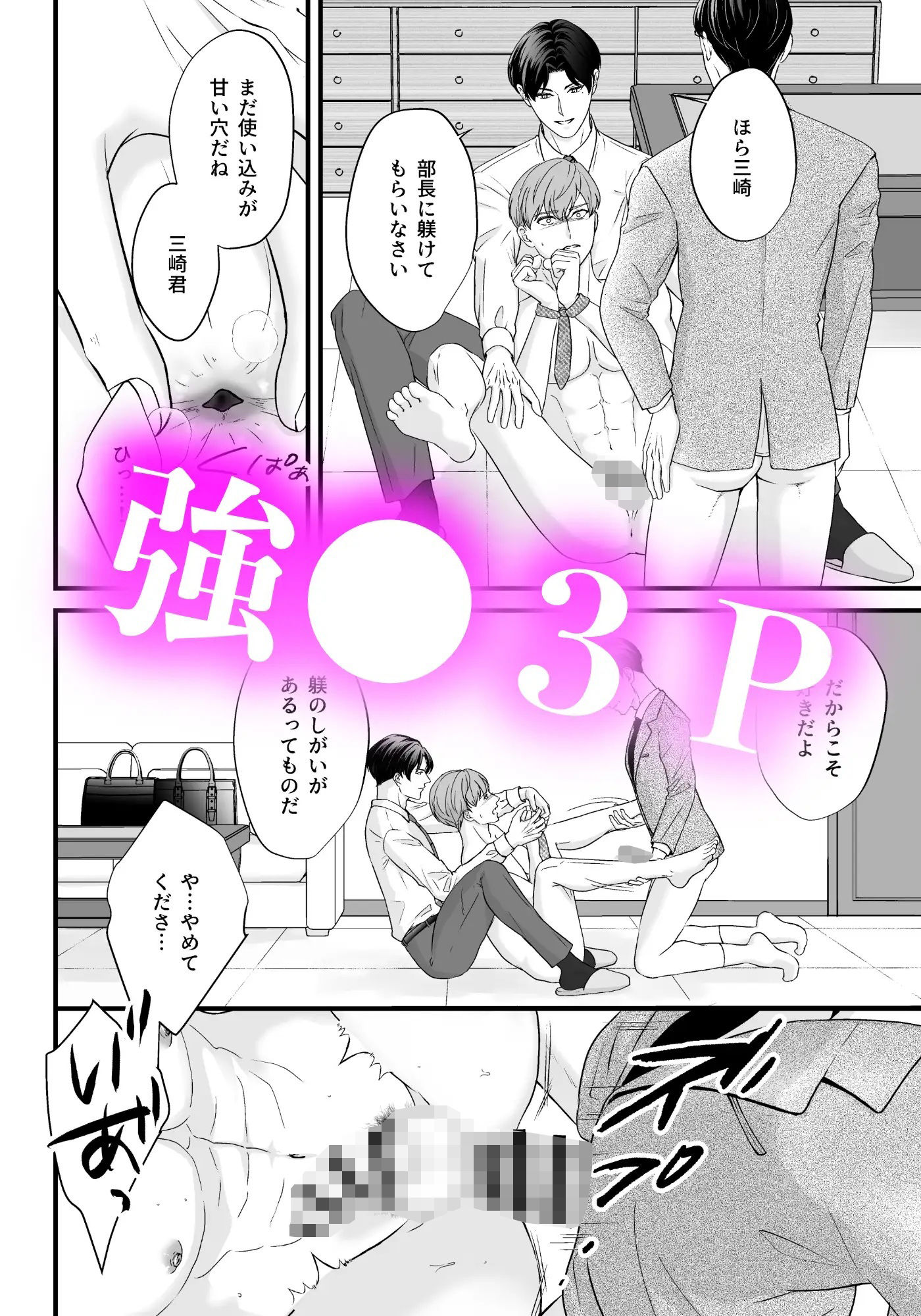 上司の妻を寝取った俺がメス堕ちさせられるまでIII