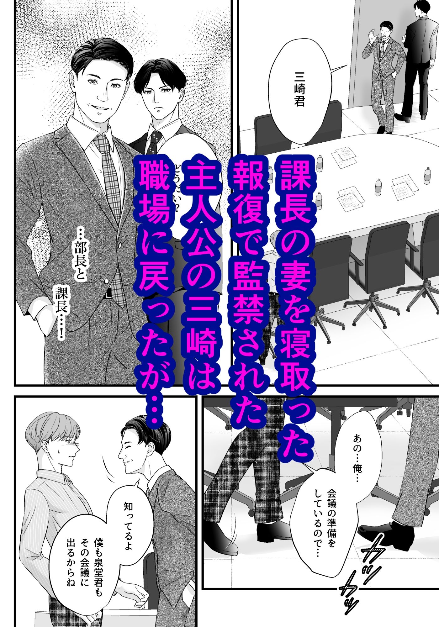 上司の妻を寝取った俺がメス堕ちさせられるまで-THE END-