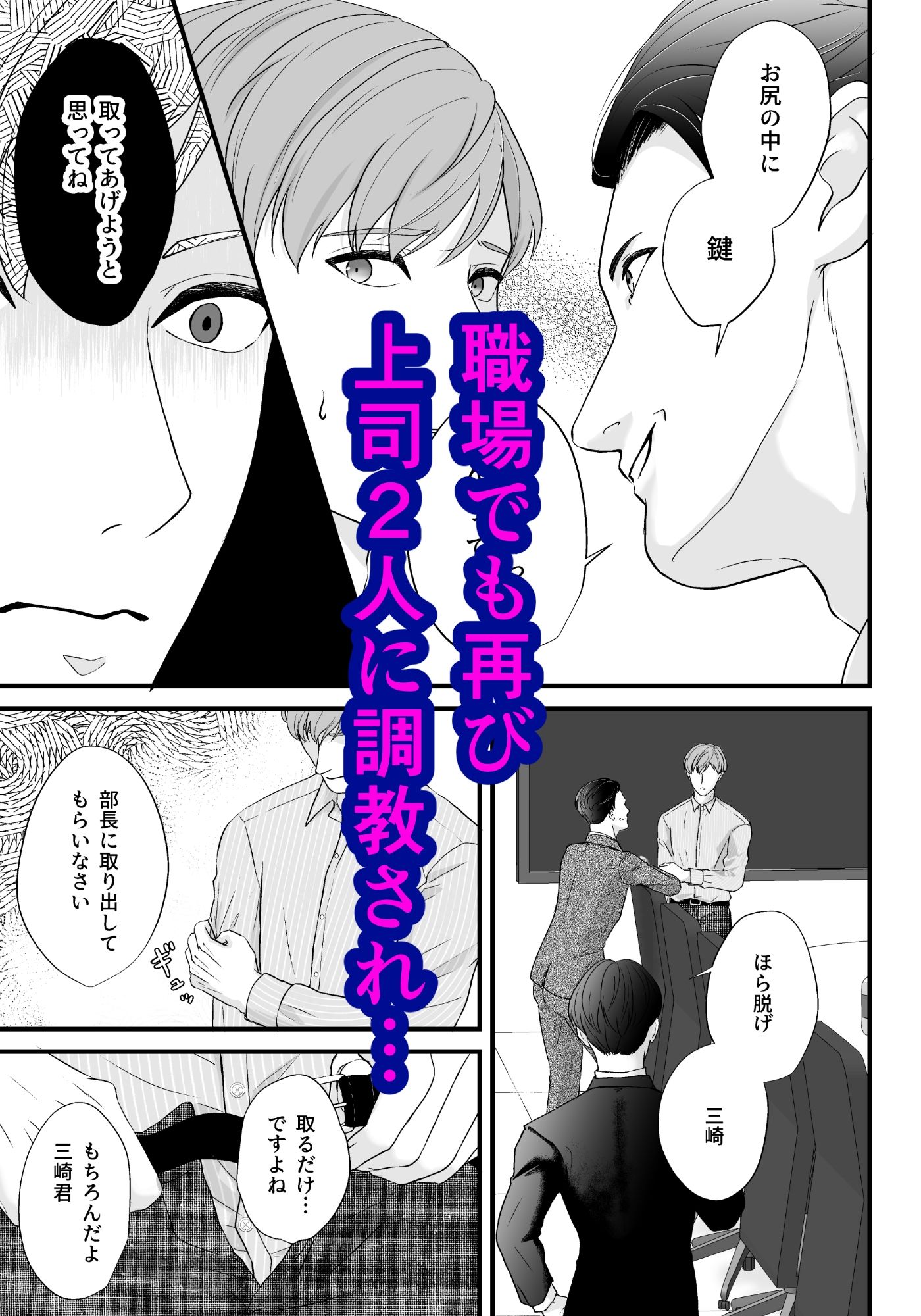 上司の妻を寝取った俺がメス堕ちさせられるまで-THE END-