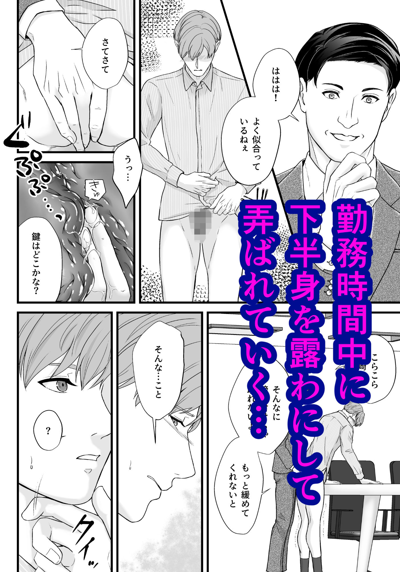 上司の妻を寝取った俺がメス堕ちさせられるまで-THE END-