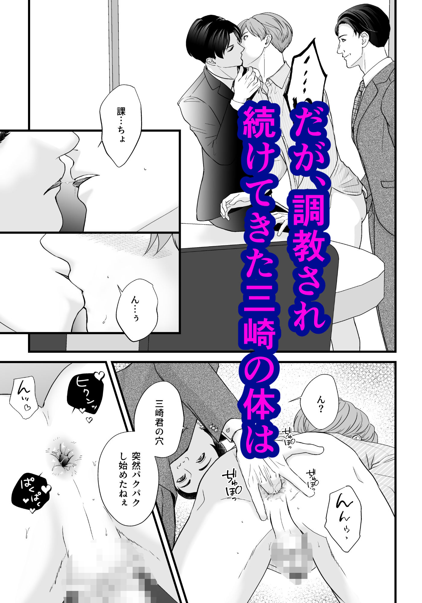 上司の妻を寝取った俺がメス堕ちさせられるまで-THE END-