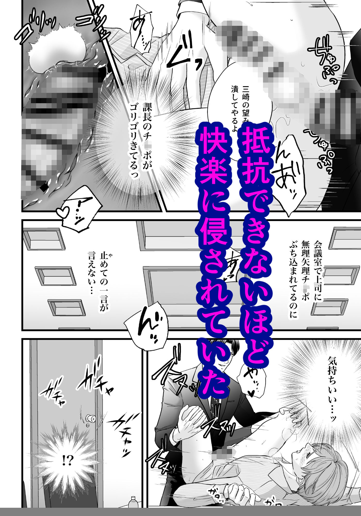 上司の妻を寝取った俺がメス堕ちさせられるまで-THE END-