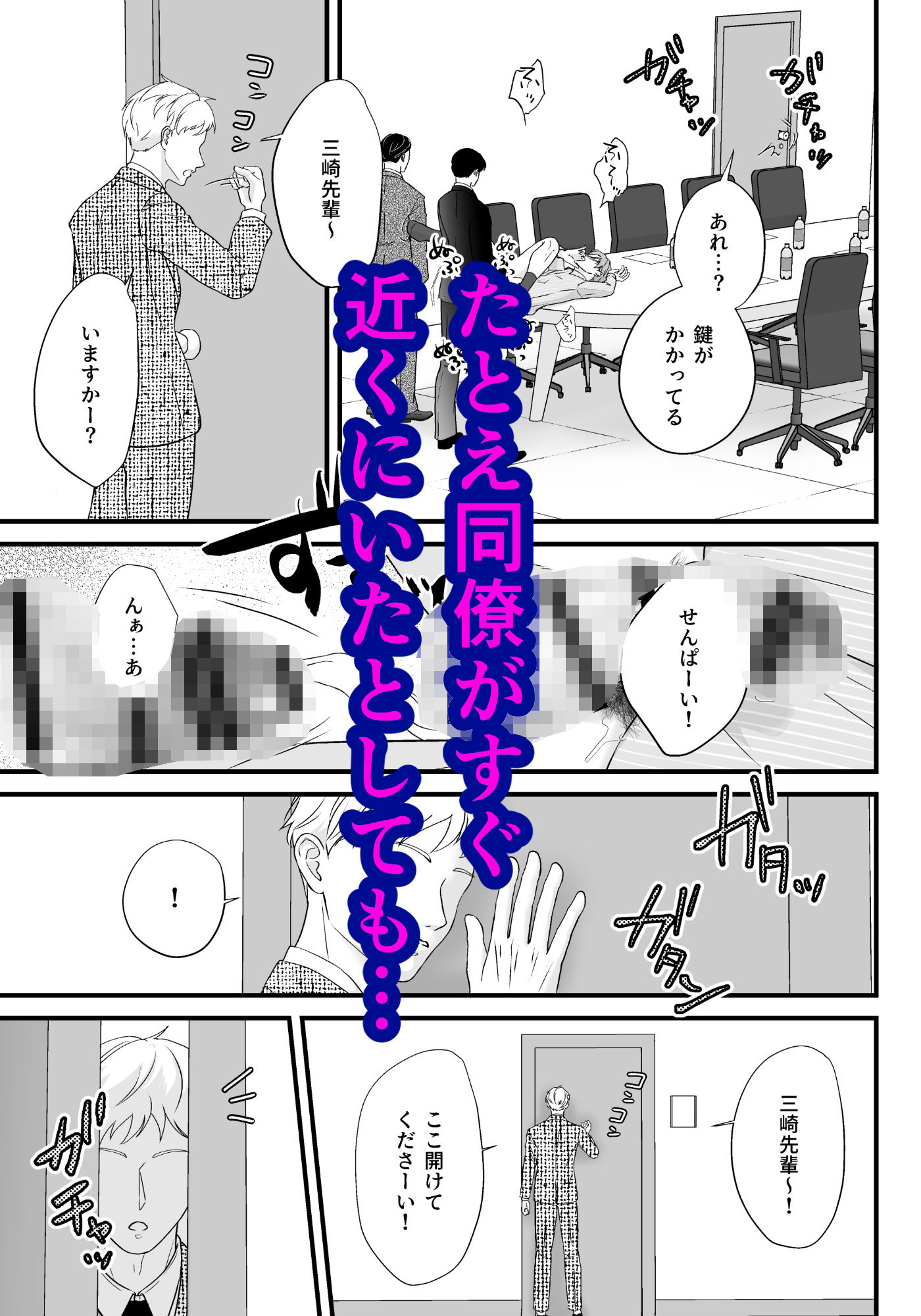 上司の妻を寝取った俺がメス堕ちさせられるまで-THE END-