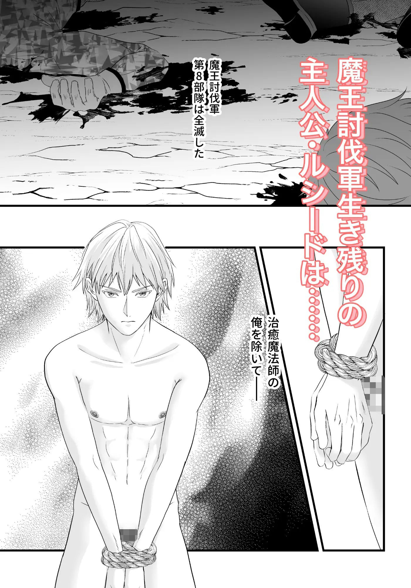 巨根魔王に絆された結果、男なのに孕みました。