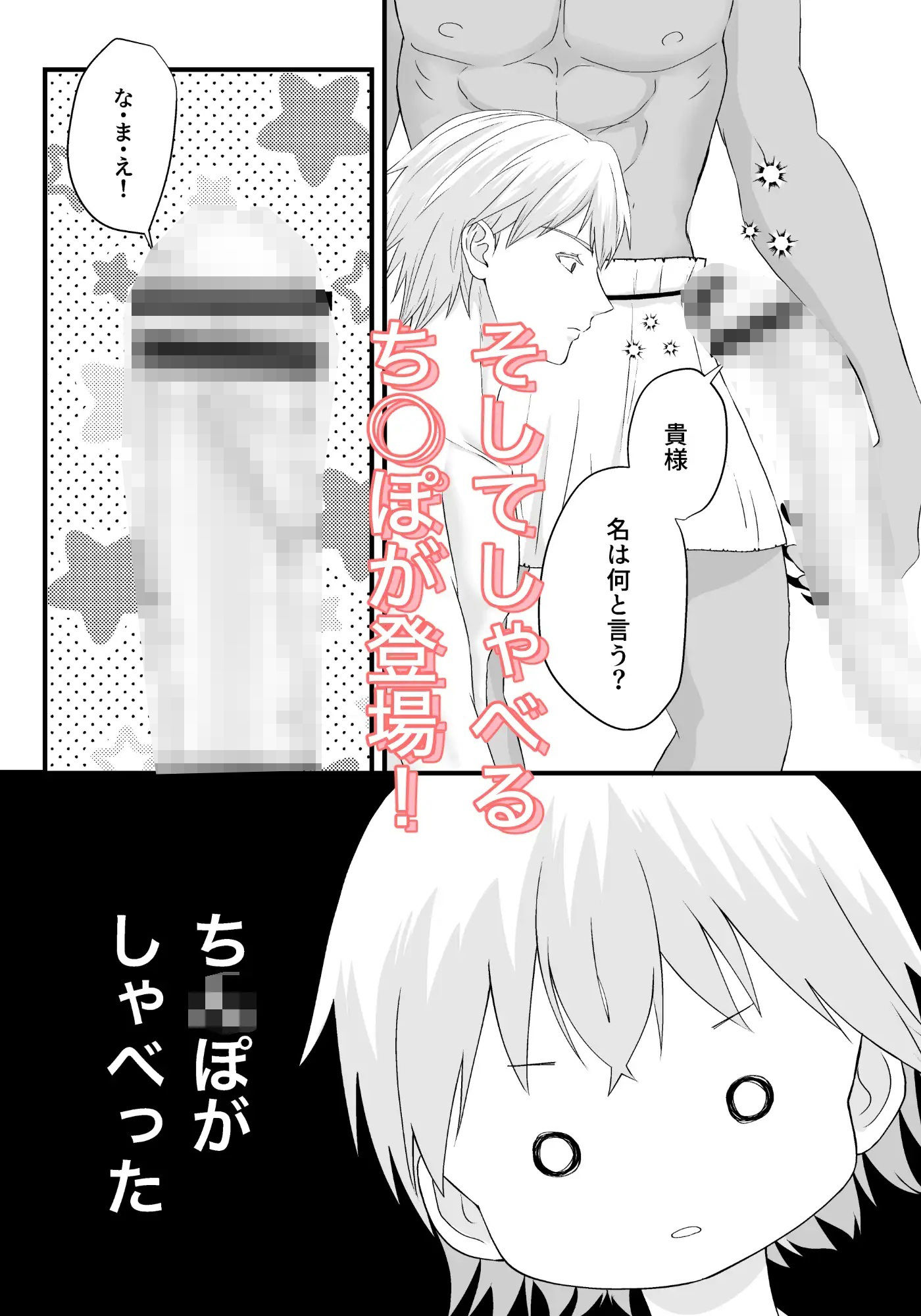 巨根魔王に絆された結果、男なのに孕みました。