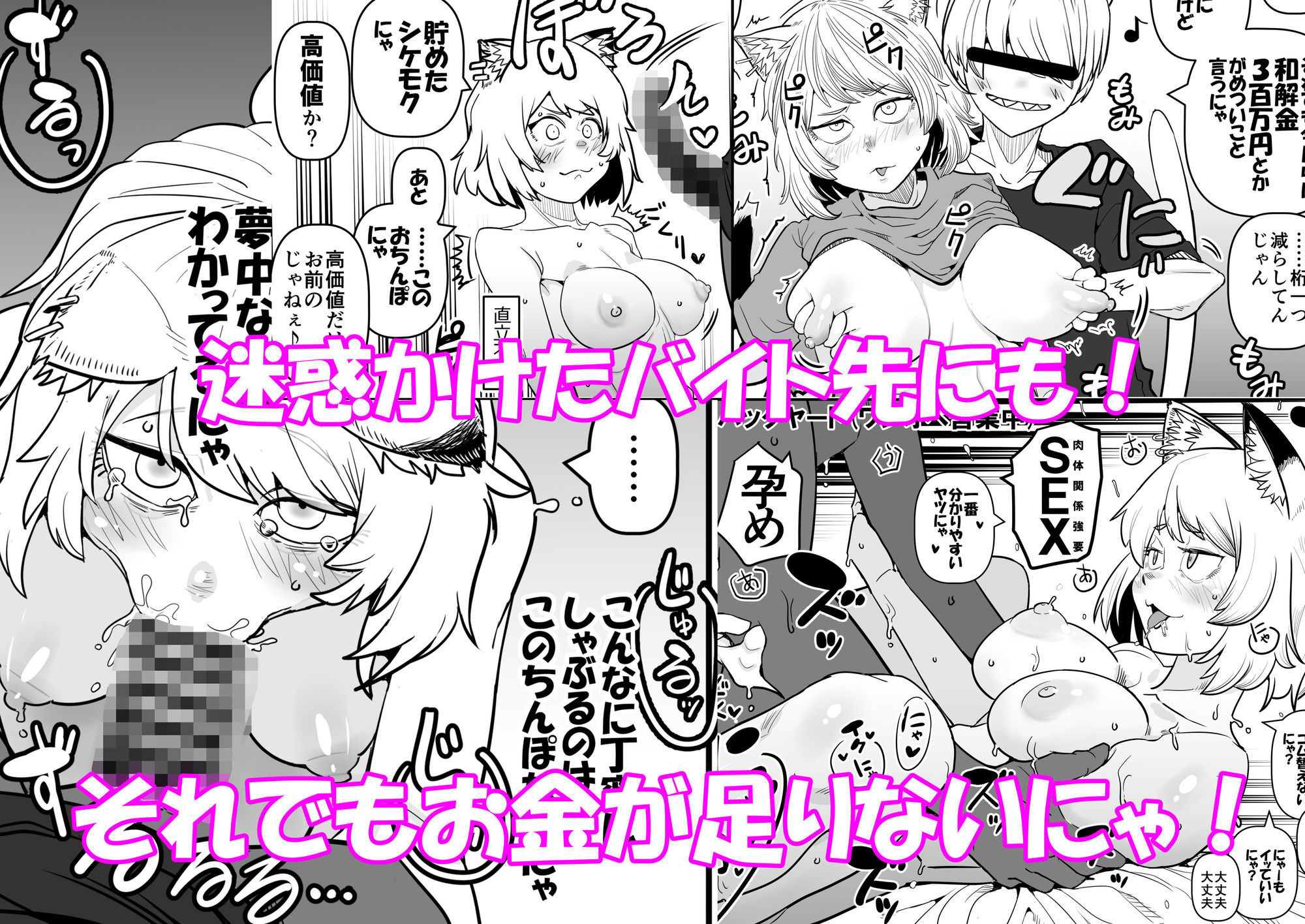 煙草モクモク示録 ヤニコ 詫の章 ヤニねこは猫である。人権はもうない。