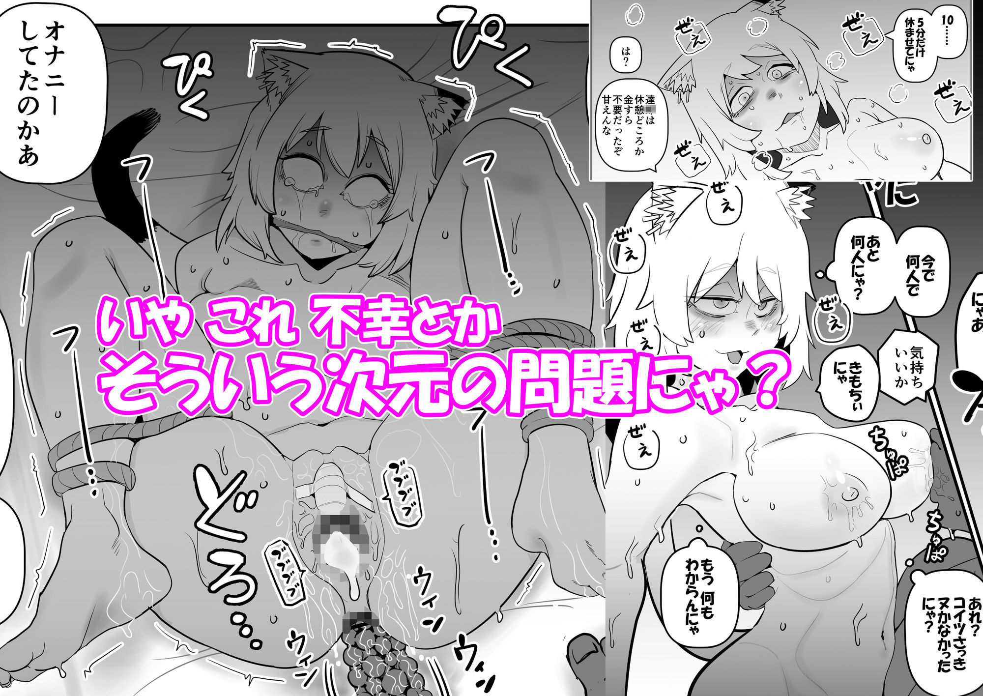 煙草モクモク示録 ヤニコ 詫の章 ヤニねこは猫である。人権はもうない。