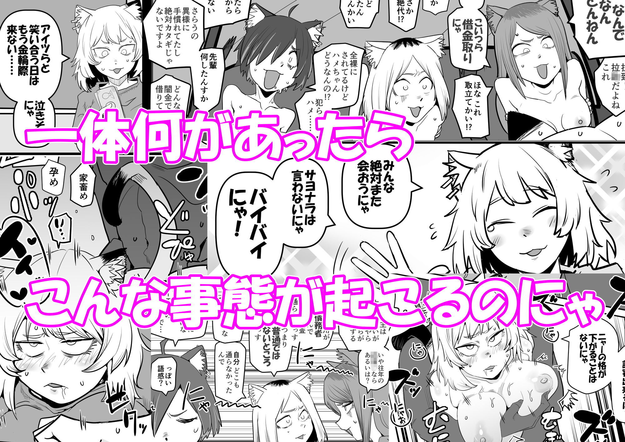 煙草モクモク示録 ヤニコ 詫の章 ヤニねこは猫である。人権はもうない。