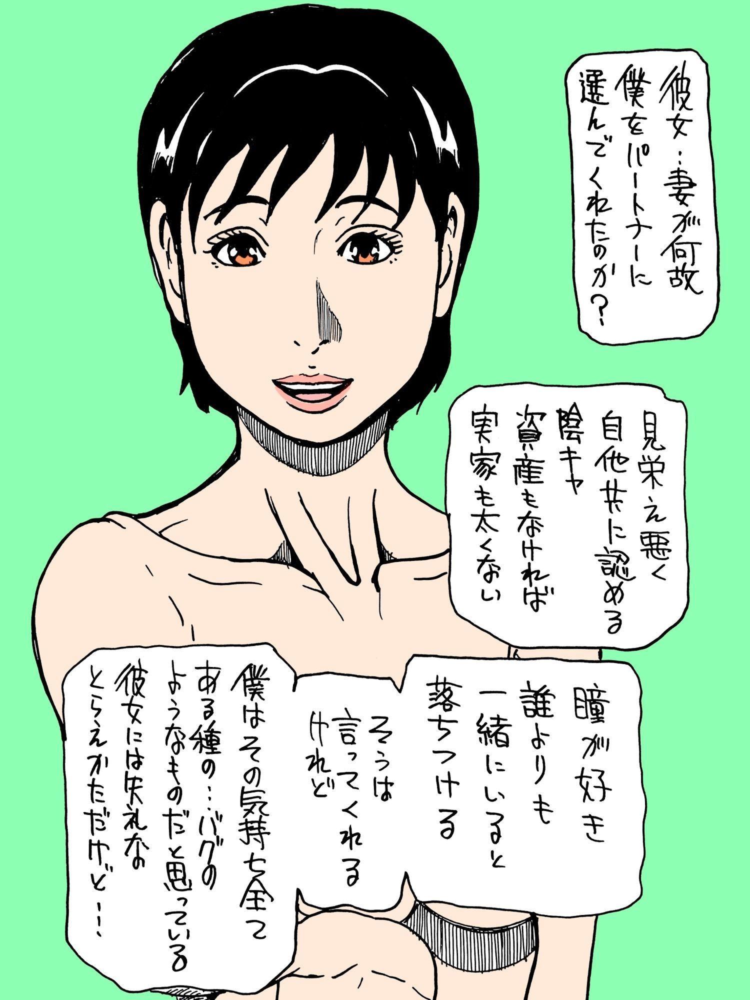 愛する妻の子づくりを