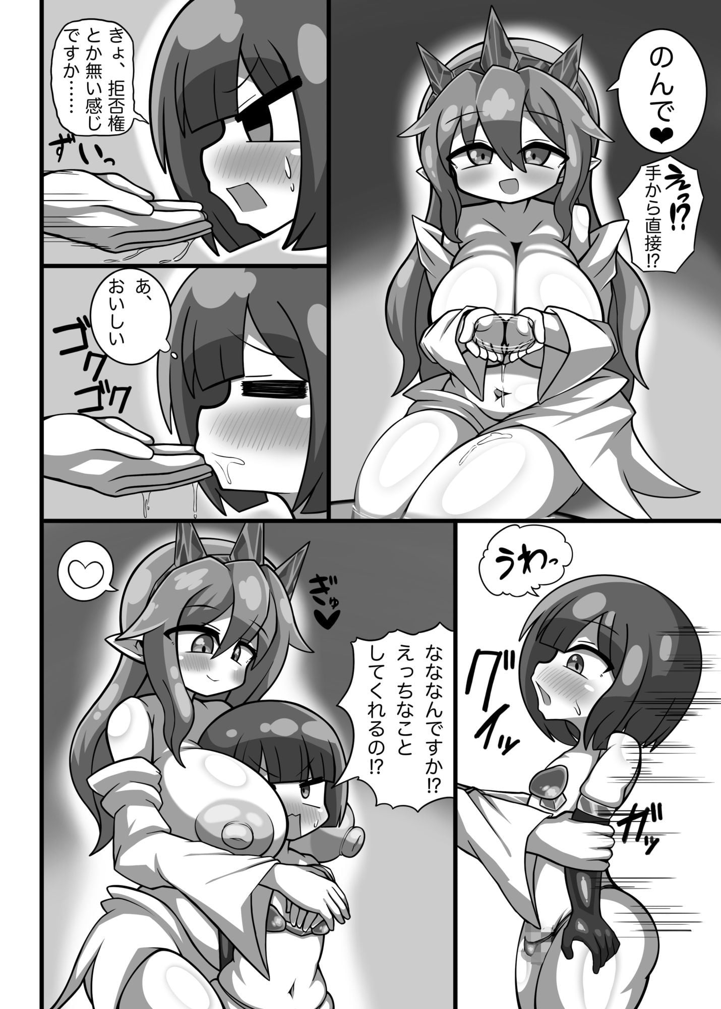 異世界転生かにかま先生