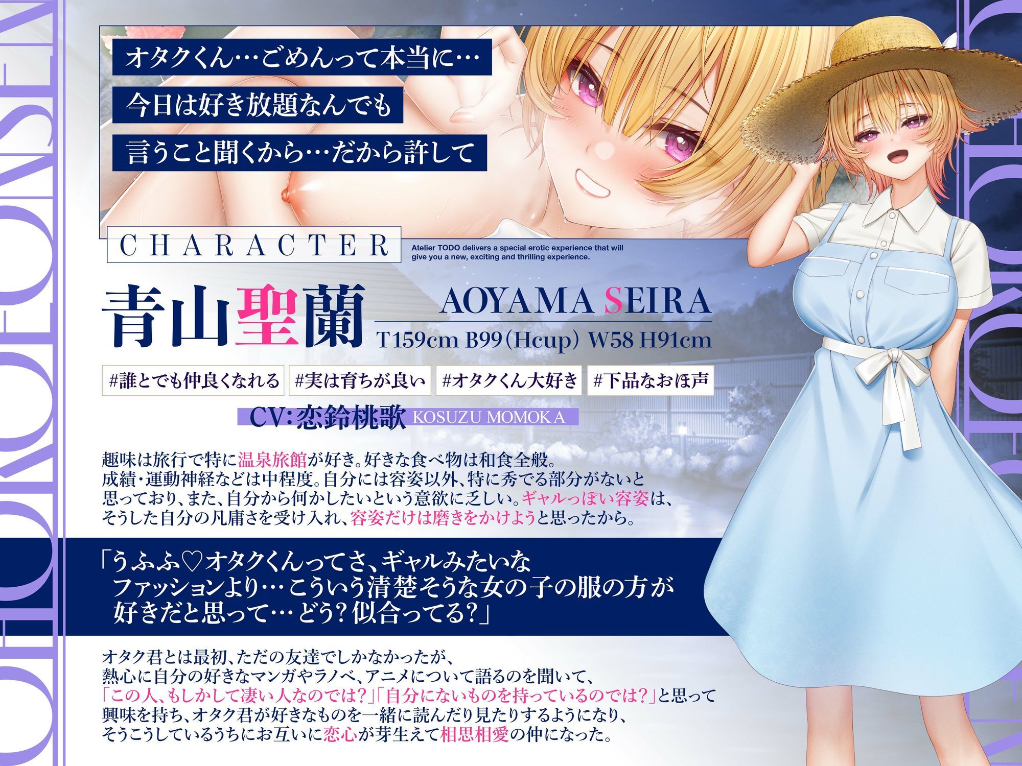 オタクに優しいギャルの聖蘭さんは僕だけにエロい!おほ声いいなり温泉ASMR CV:恋鈴桃歌【KU100】