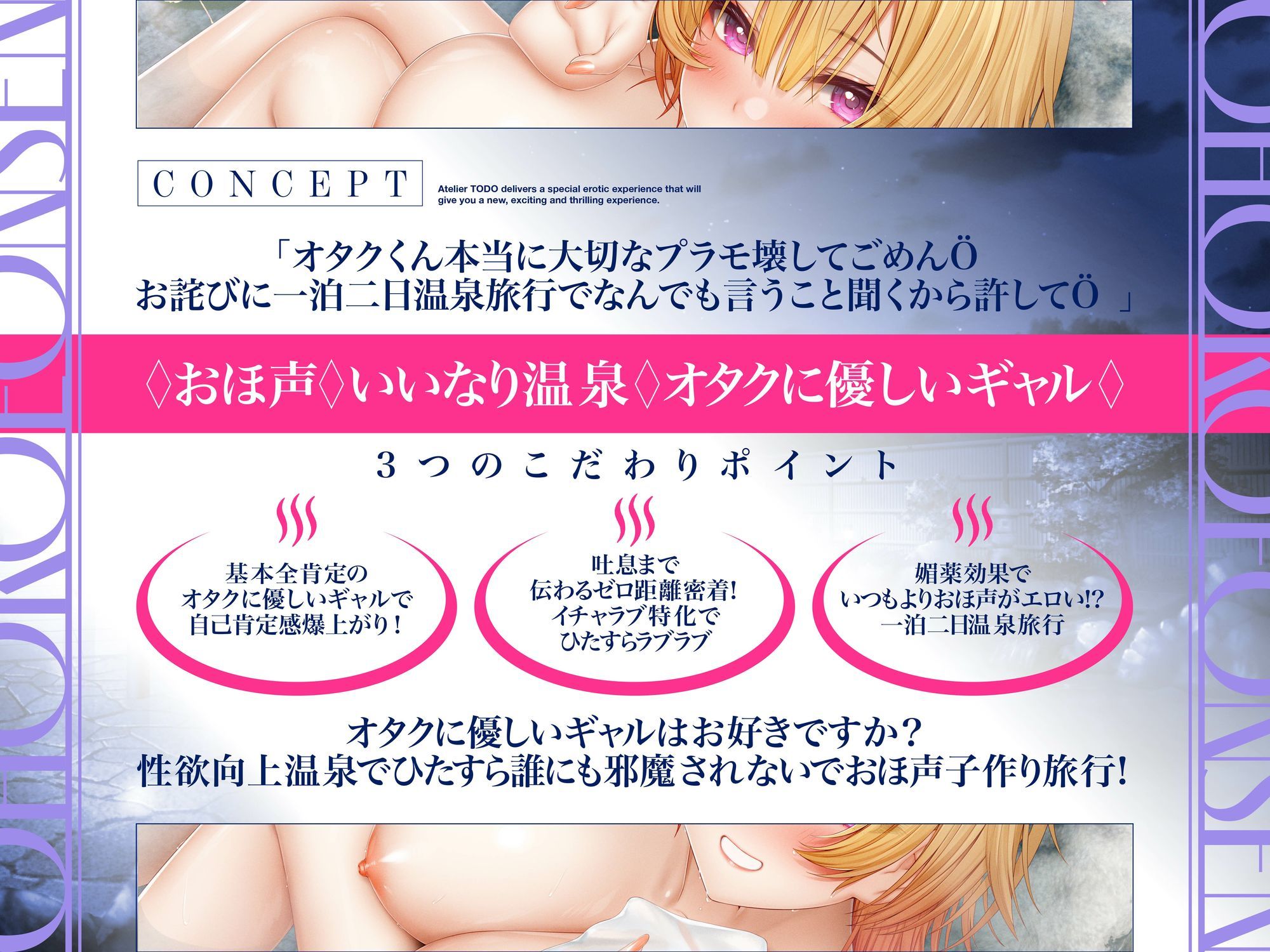 オタクに優しいギャルの聖蘭さんは僕だけにエロい!おほ声いいなり温泉ASMR CV:恋鈴桃歌【KU100】