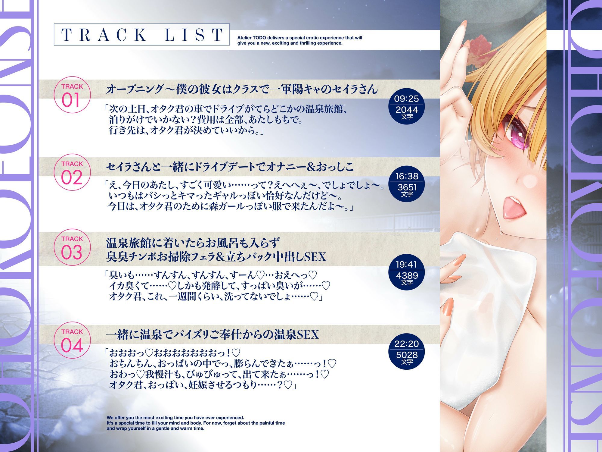 オタクに優しいギャルの聖蘭さんは僕だけにエロい!おほ声いいなり温泉ASMR CV:恋鈴桃歌【KU100】