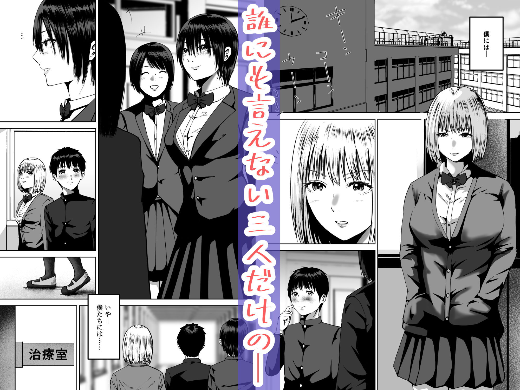 先輩たちの母乳〜母性溢れる甘々同時授乳性活〜