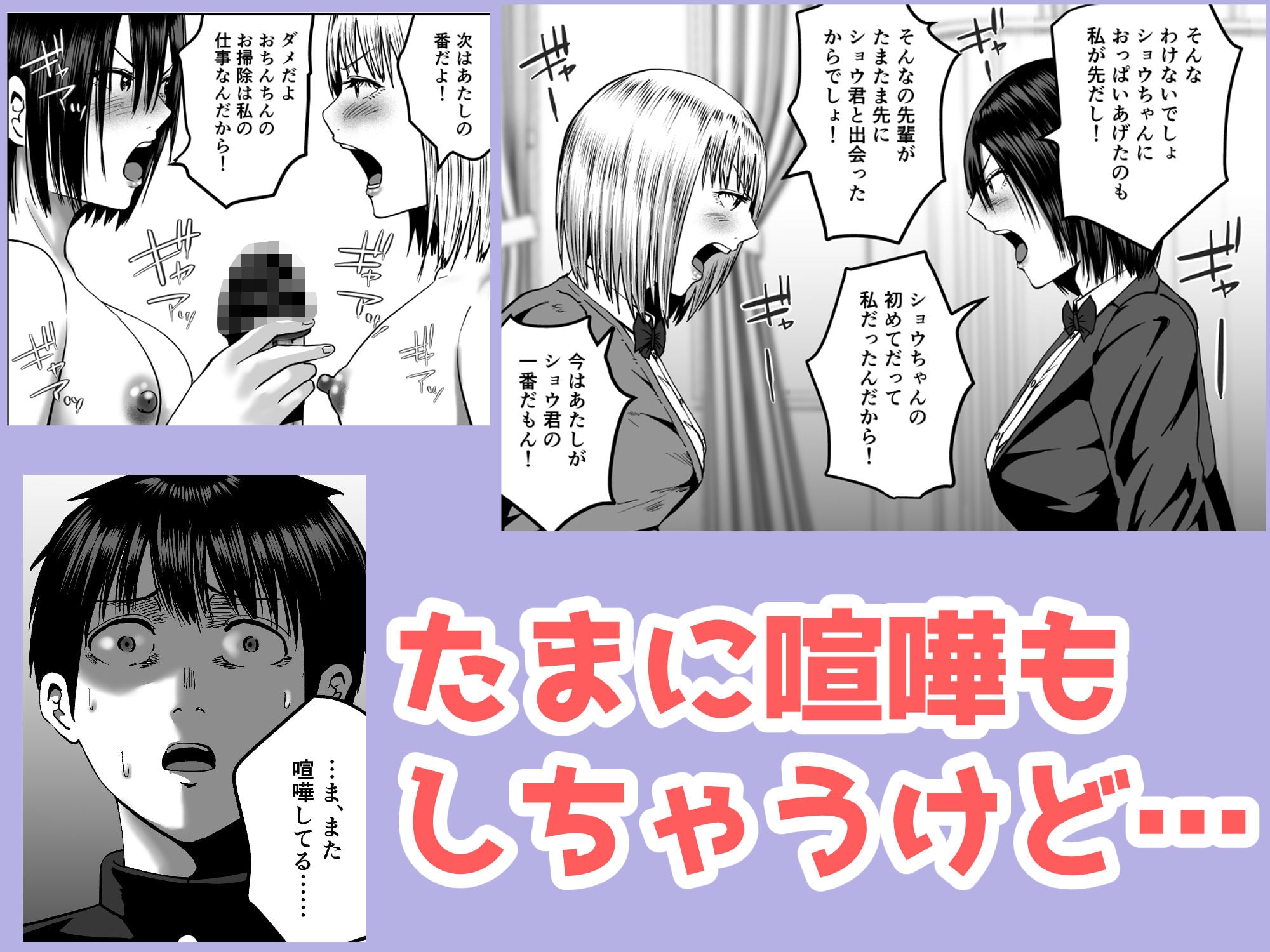 先輩たちの母乳〜母性溢れる甘々同時授乳性活〜