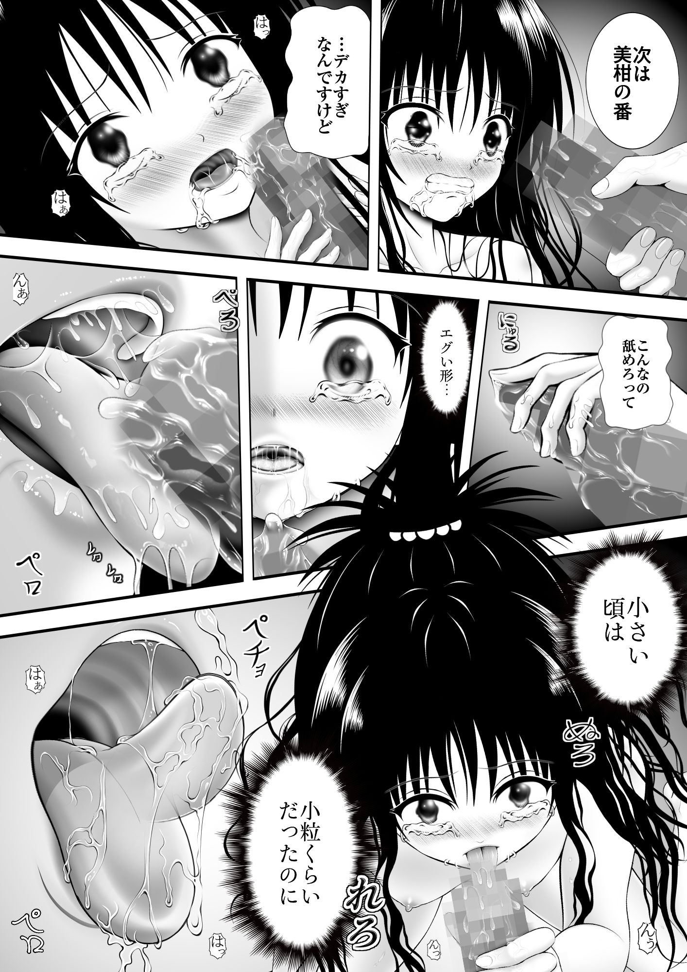 あらぶる〜妹の床上手〜