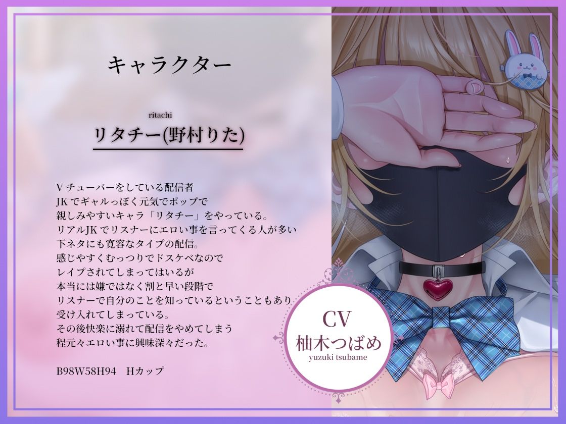 【ドスケベ配信音声】アクスタ聖地巡礼〜Vに凸しておま〇こ聖地ちんぽ巡礼〜