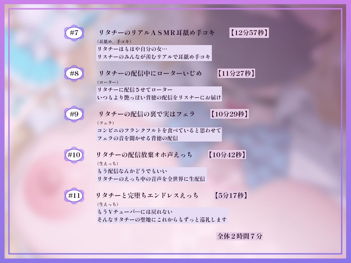 【ドスケベ配信音声】アクスタ聖地巡礼〜Vに凸しておま〇こ聖地ちんぽ巡礼〜