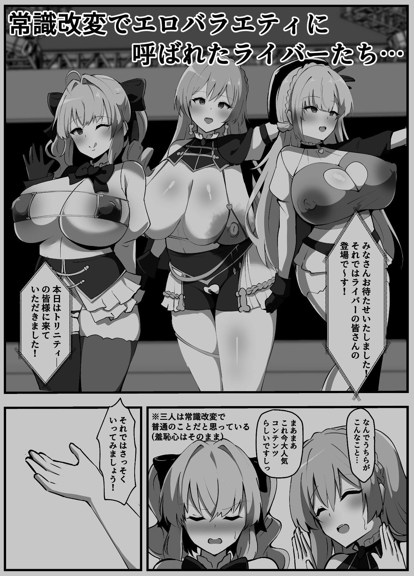 にじさんじのエロバラエティ