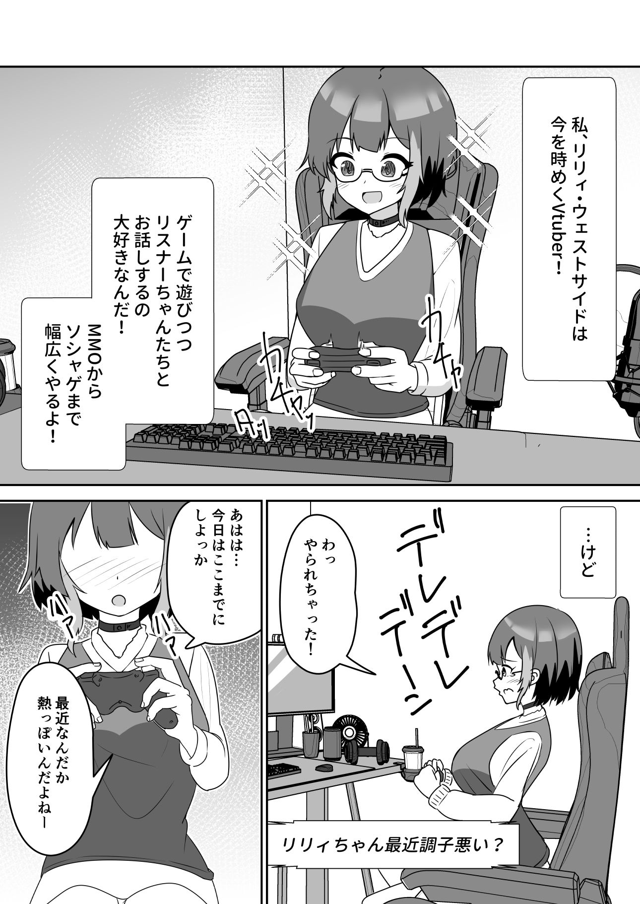 巨乳配信者女子が彼氏持ちだったので催●で寝取る話