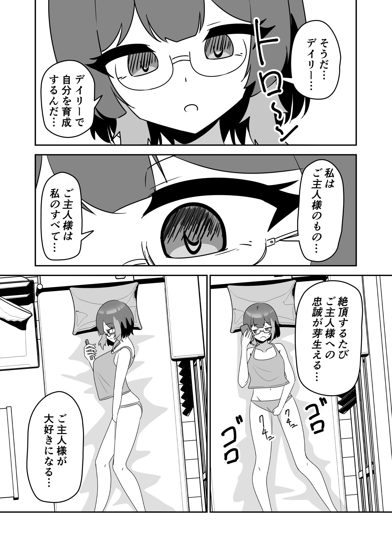 巨乳配信者女子が彼氏持ちだったので催●で寝取る話