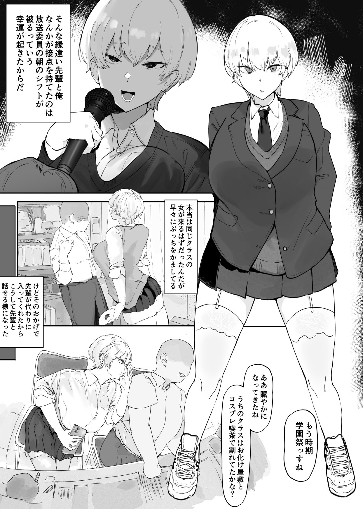 王子さまは意外と弱い? 學園で大人気の王子様…裏では軽薄な男とセックスしまくり
