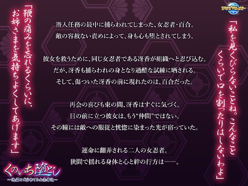 くのいち堕とし〜傀儡と成り果てる女忍者達〜