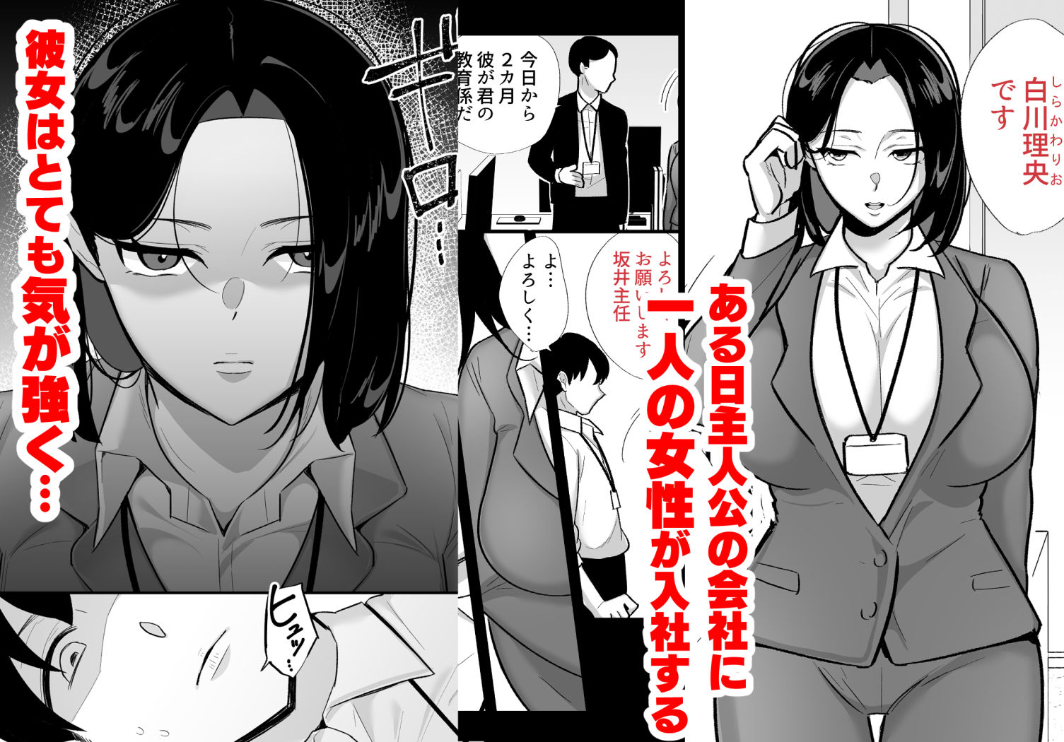 勝気なシングルマザーとドスケベ熱愛性交