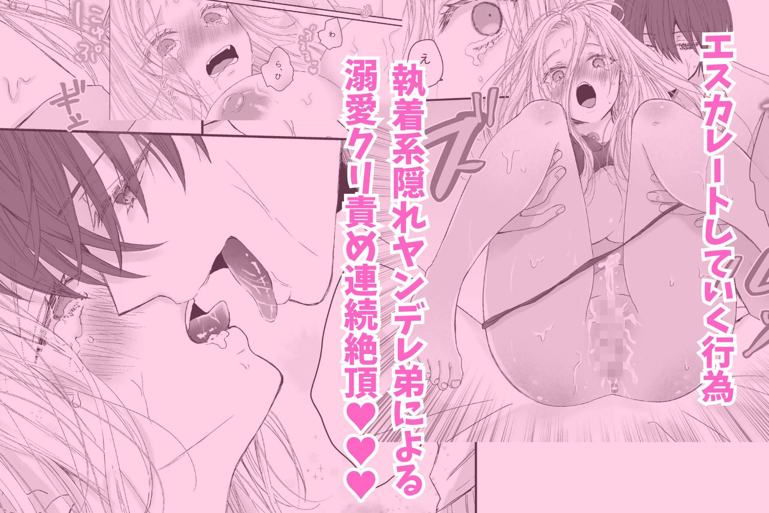 姉弟だけど義理だし挿れなければえっちじゃないよね【読み切り版】