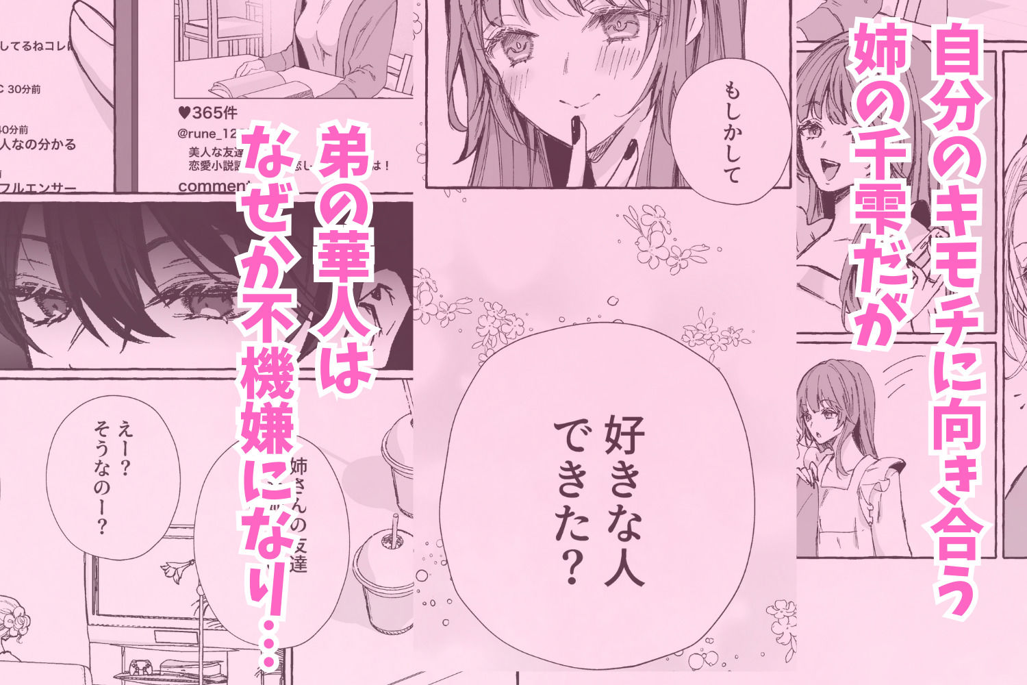 マッサージだからえっちじゃないよね/姉弟だけど義理だし挿れなければえっちじゃないよね【読み切り版】描き下ろし単品