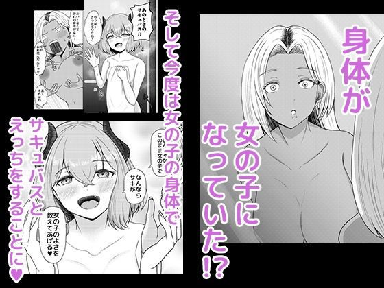 らめぇ！これ以上は・・・女の子になりゅうううううっ！