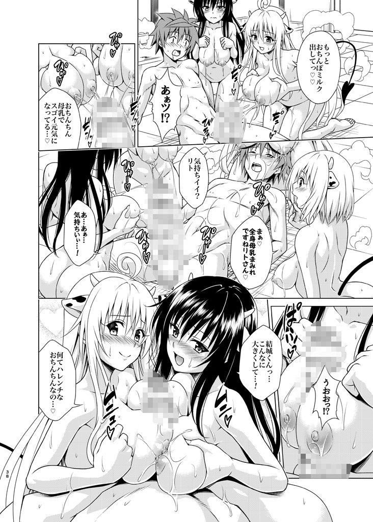 搾乳牧場へようこそ！
