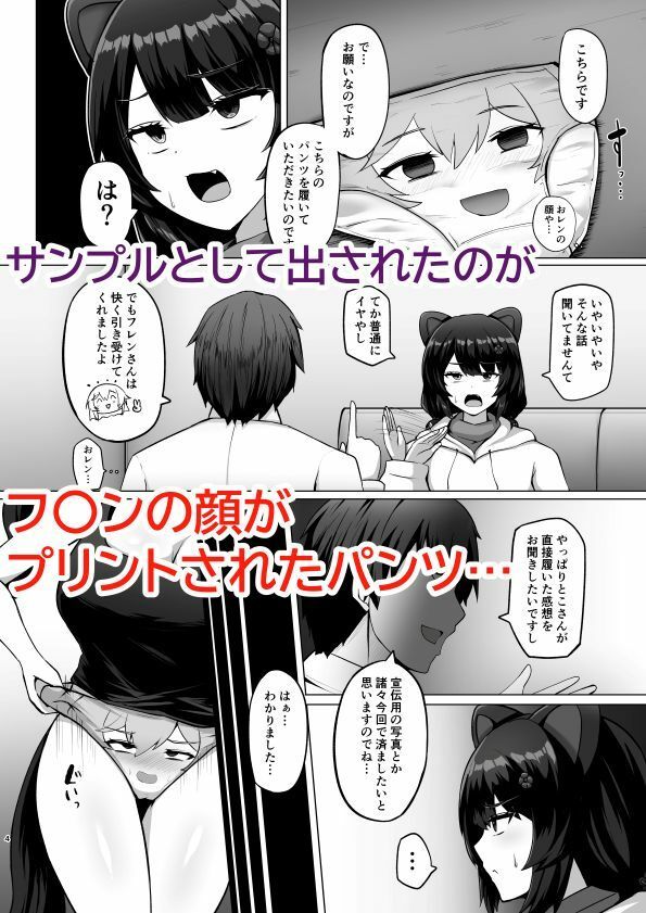 とこちゃんをパンツにして色々しちゃう本
