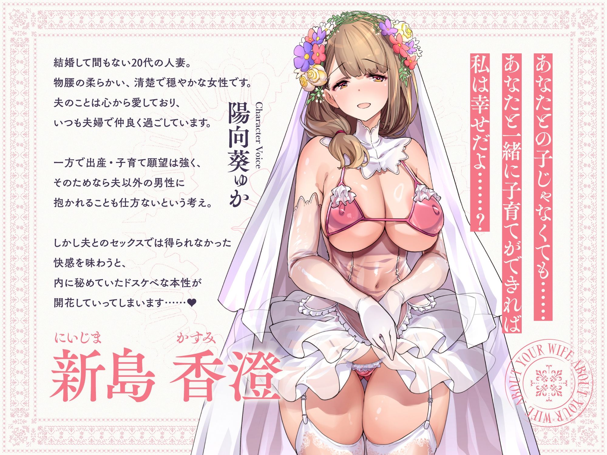 夫以外を知らない新婚人妻がチンカス汚ちんぽ様に托卵してもらうお話♪【KU100】