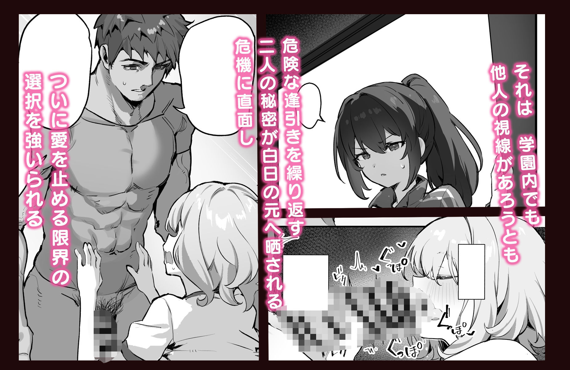 教え子と理性崩壊セックス