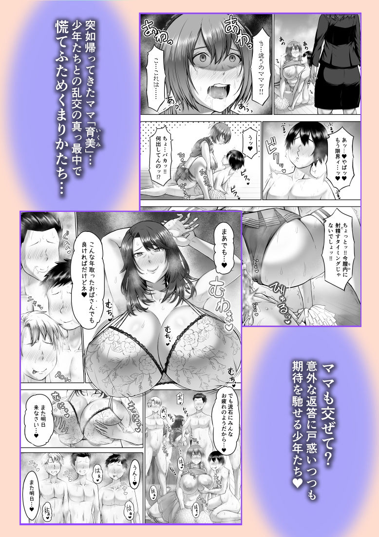 ヒミツの性教室〜肉欲の館〜3