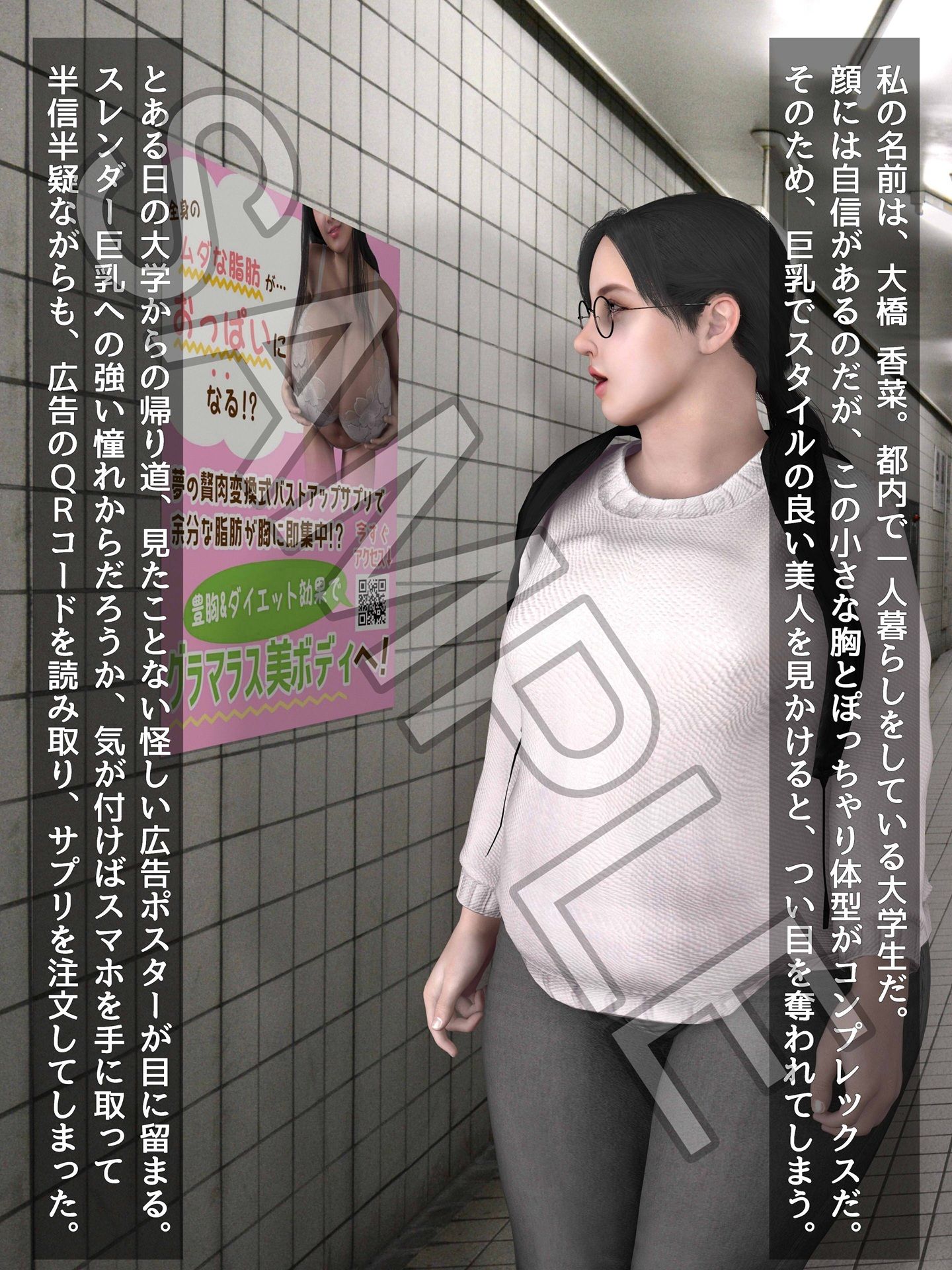 おっきいのがお好き？
