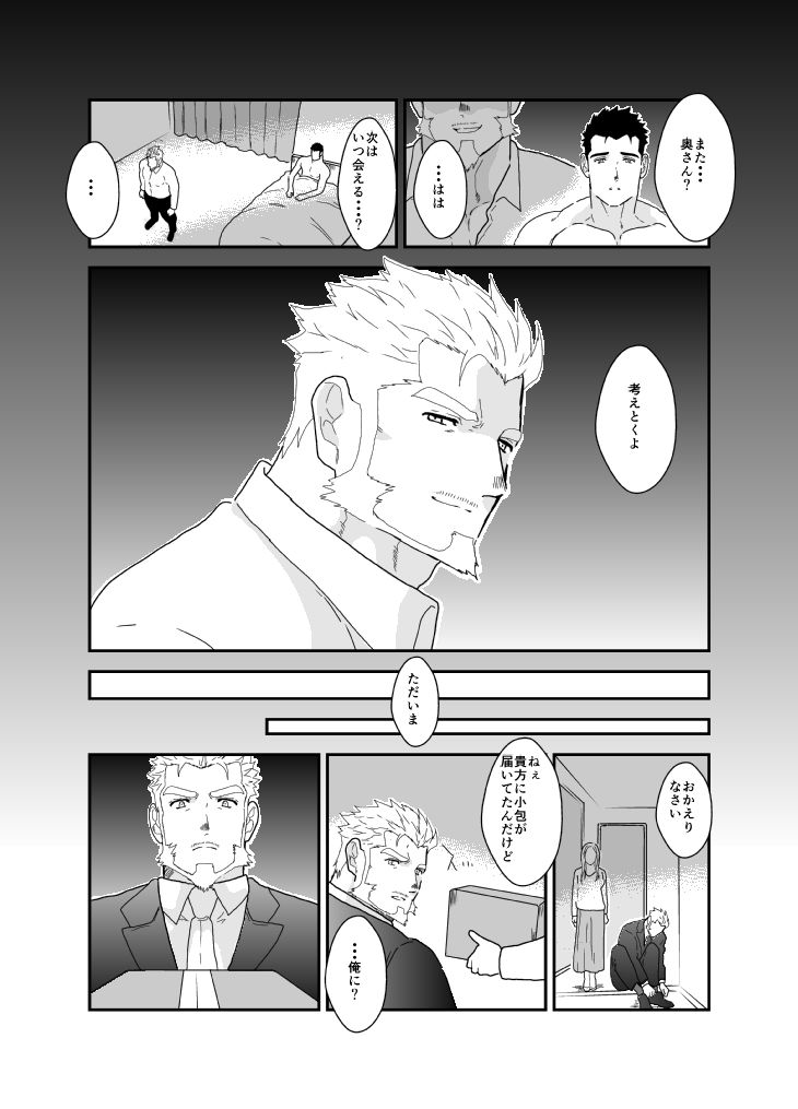 不倫既婚者、罰として処女尻を頂く。