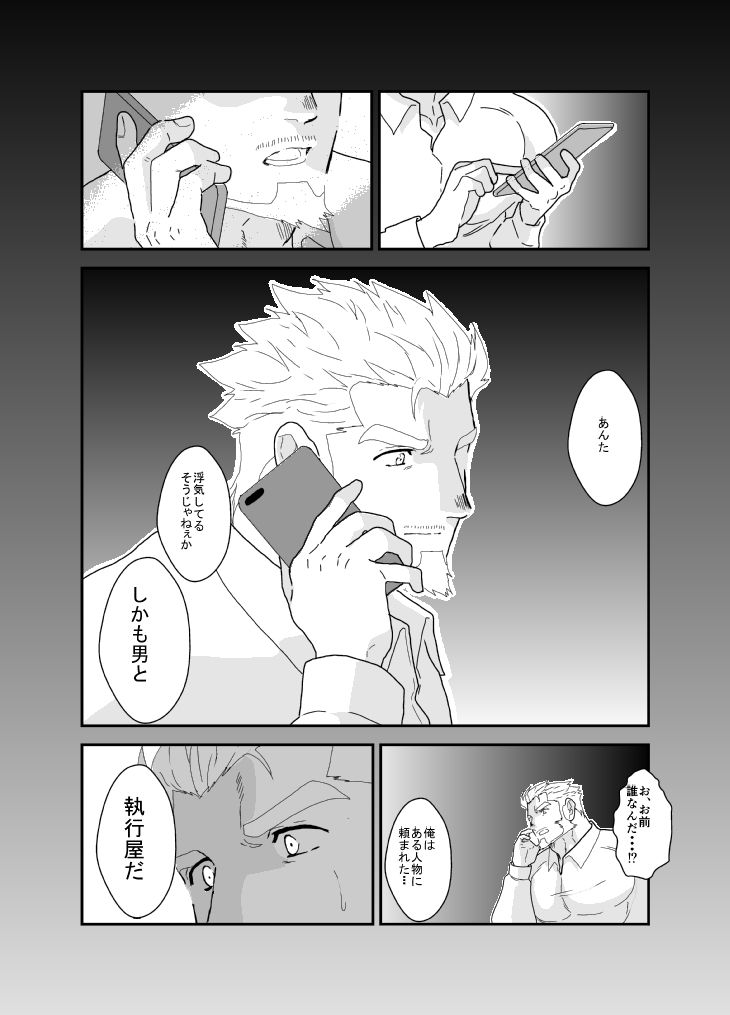 不倫既婚者、罰として処女尻を頂く。