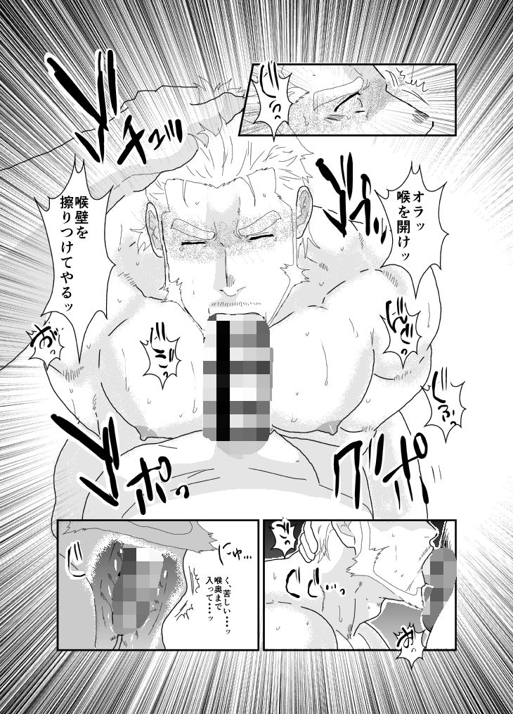 不倫既婚者、罰として処女尻を頂く。