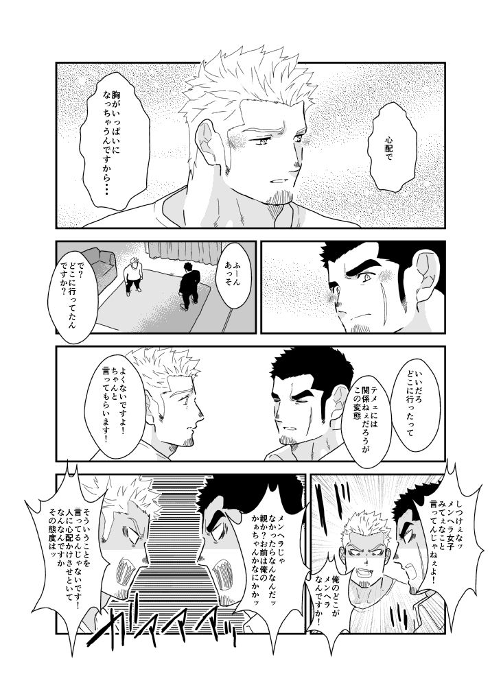 もしもやくざが目隠し放置プレイをさせられたら。