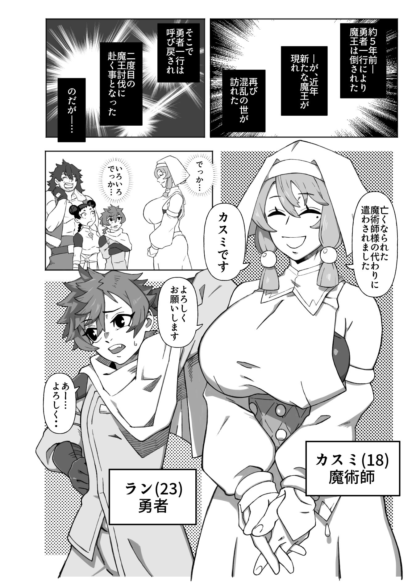 新人ふたなり冒険者カスミちゃんの勇者サマ100日調教日記